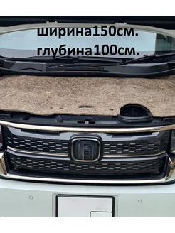 Войлок Автоодеяло Утеплите двигатель 150*100см 261824214 купить за 902 ₽ в интернет-магазине Wildberries