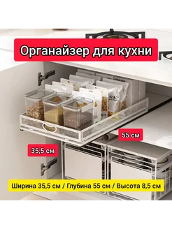 Органайзер для кухни ящик для хранения 35.5х8.5х55 JustForHome 261826779 купить за 3 491 ₽ в интернет-магазине Wildberries