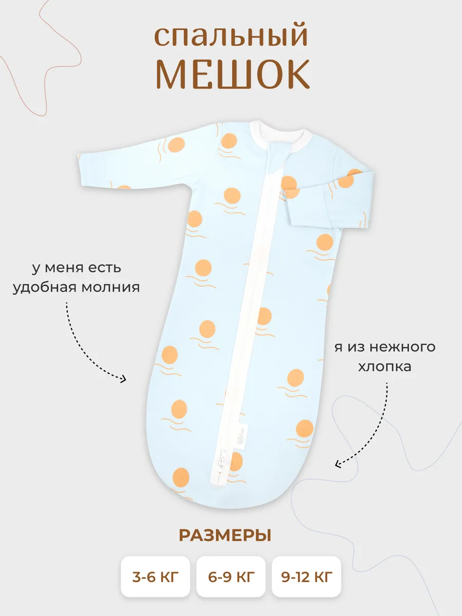 Спальный мешок