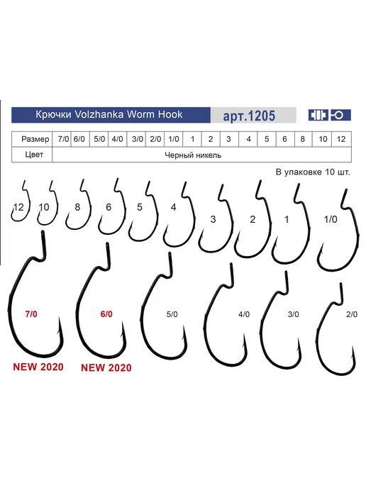 Волжанка Крючки для рыбалки "Volzhanka Worm Hook" # 1 0, черный, фото 2