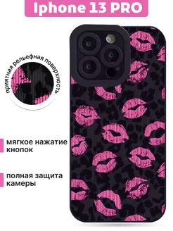 Чехол iphone 13 Pro силиконовый