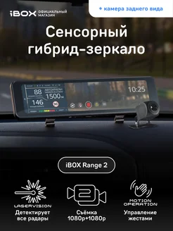 Видеорегистратор с радар-детектором Range 2+ Камера ЗВ FHD11