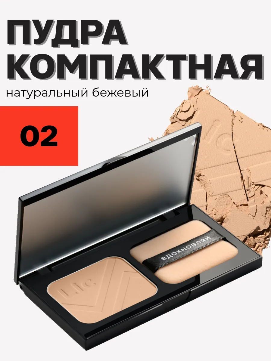Пудра для лица матирующая...