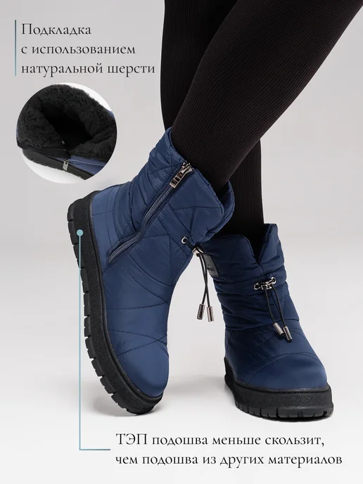 Дутики зимние MDW-24