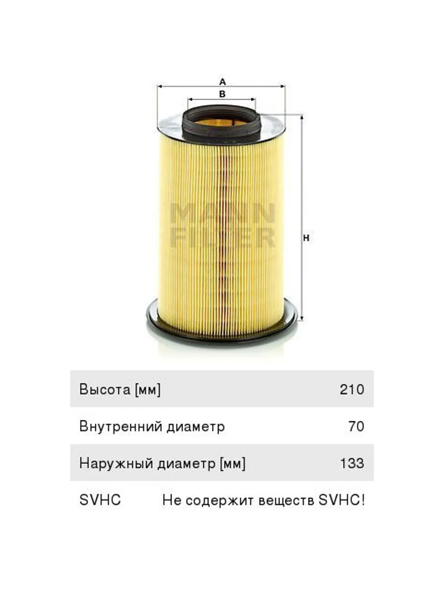 16 134 2. Mann фильтр воздушный c16134/2. воздушный фильтр mann-filter c 16 134/1. c 16 134/2 mann. mann filter артикул c161342.
