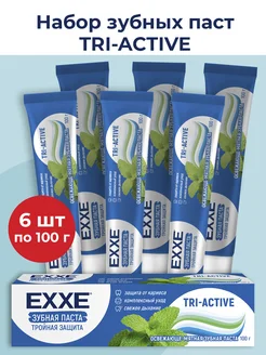 Зубная паста Тройная защита Tri-active, 100г, 6шт