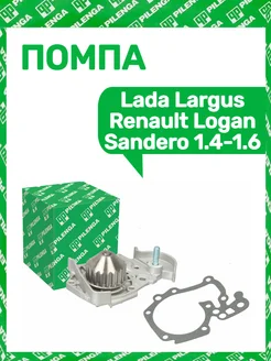 Помпа Lada Largus Renault Logan-Sandero 1.4-1.6