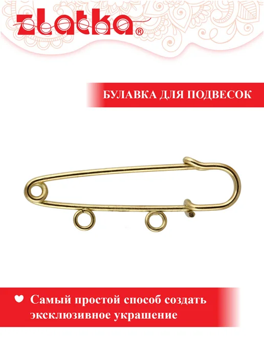 Zlatka Булавка для подвесок 65 мм, желтый