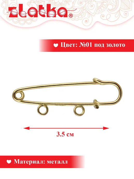 Zlatka Булавка для подвесок 65 мм, желтый, фото 2