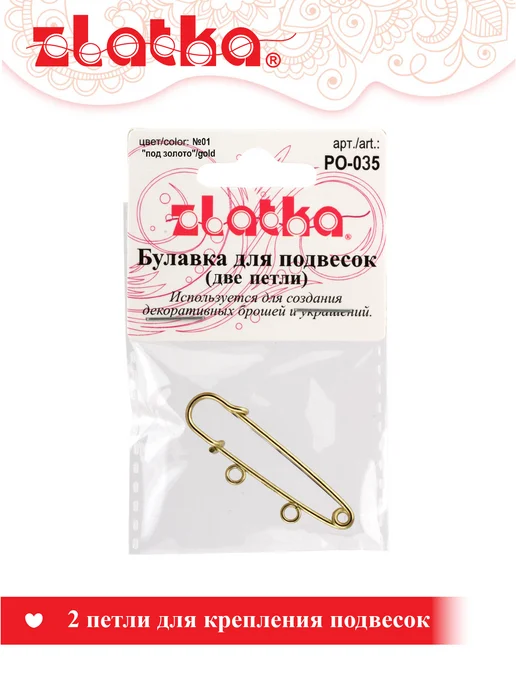 Zlatka Булавка для подвесок 65 мм, желтый, фото 3