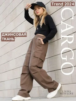 Штаны школьные детские карго Laura with love 261867158 купить за 1 660 ₽ в интернет-магазине Wildberries