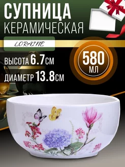 Супница керамическая