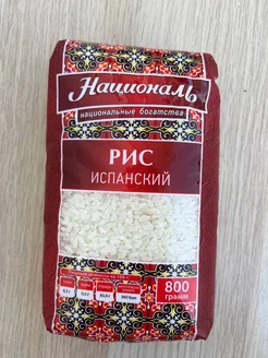 Рис Испанский 800 гр