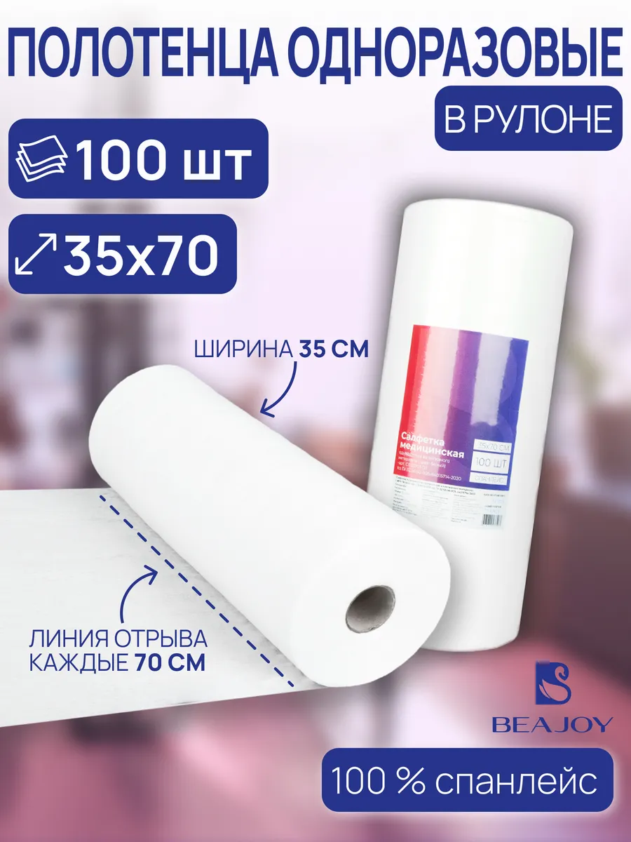 Полотенца одноразовые в...