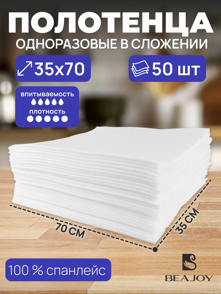 Полотенца одноразовые в...