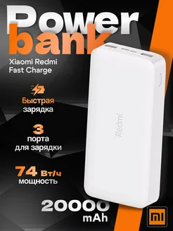 Повербанк 20000 mah внешний аккумулятор Power Bank 3 PowerAr 261872159 купить за 1 271 ₽ в интернет-магазине Wildberries