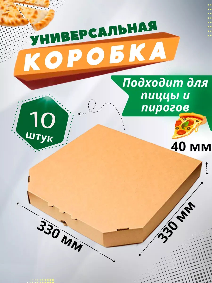Коробки для...