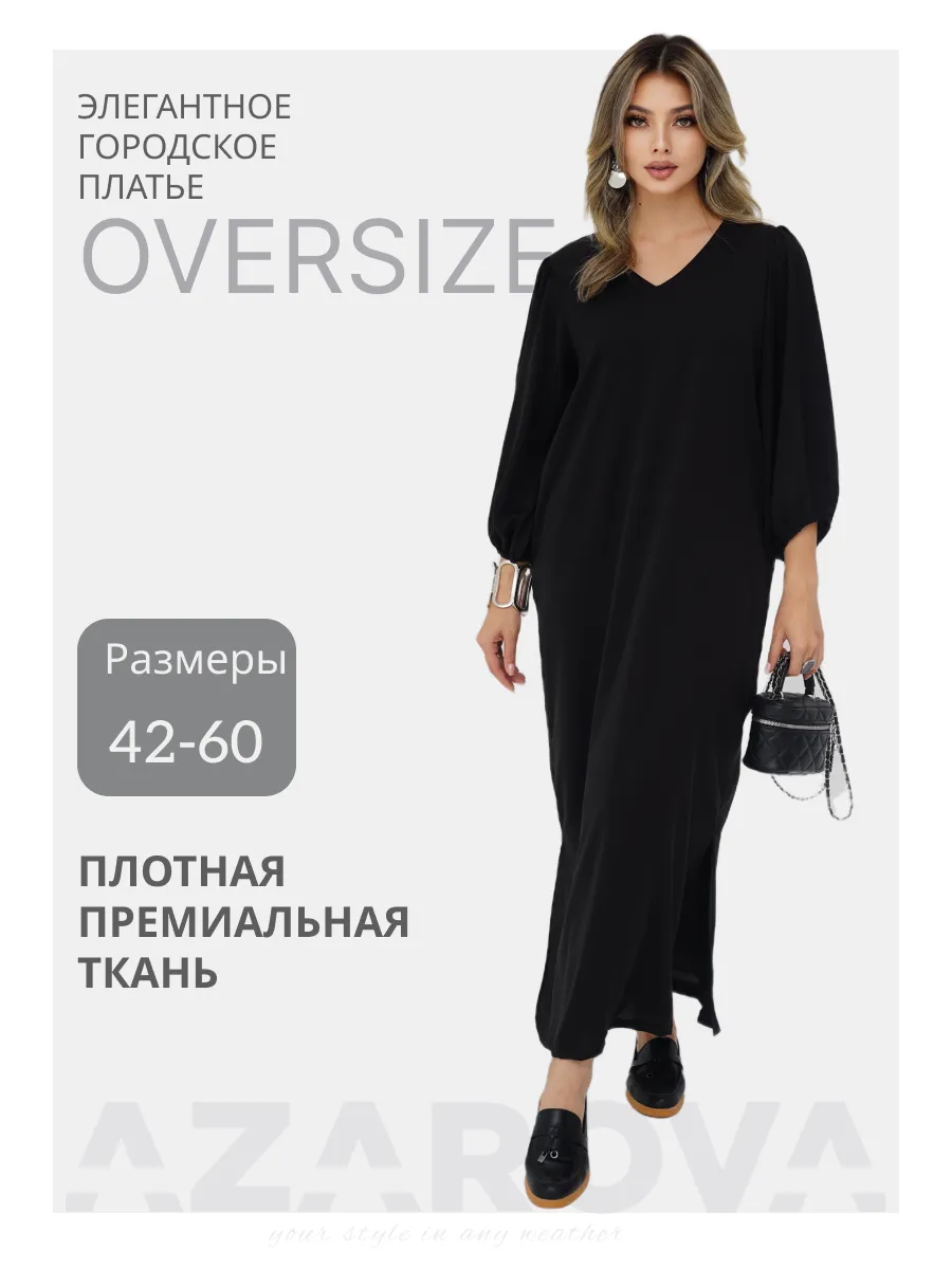 Платье длинное свободное...
