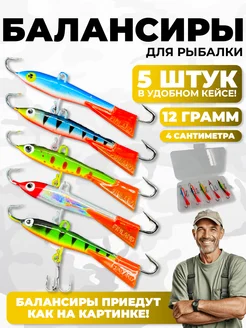 Балансиры рыболовные блесна зимние OSPREY FISHING 261875721 купить за 695 ₽ в интернет-магазине Wildberries