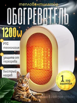 тепловентилятор