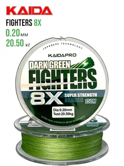 Шнур Fighters 8X 0.20мм 20.50кг Dark Green для рыбалки