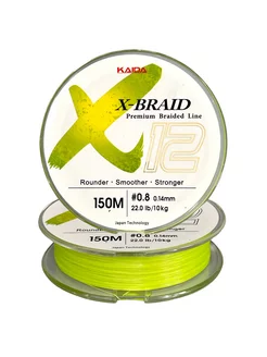 Шнур X-Braid 12X PE #2.0 0.22мм 18.2кг для рыбалки