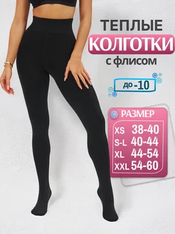 Колготки теплые с начесом флис Soks club 261879225 купить за 255 ₽ в интернет-магазине Wildberries