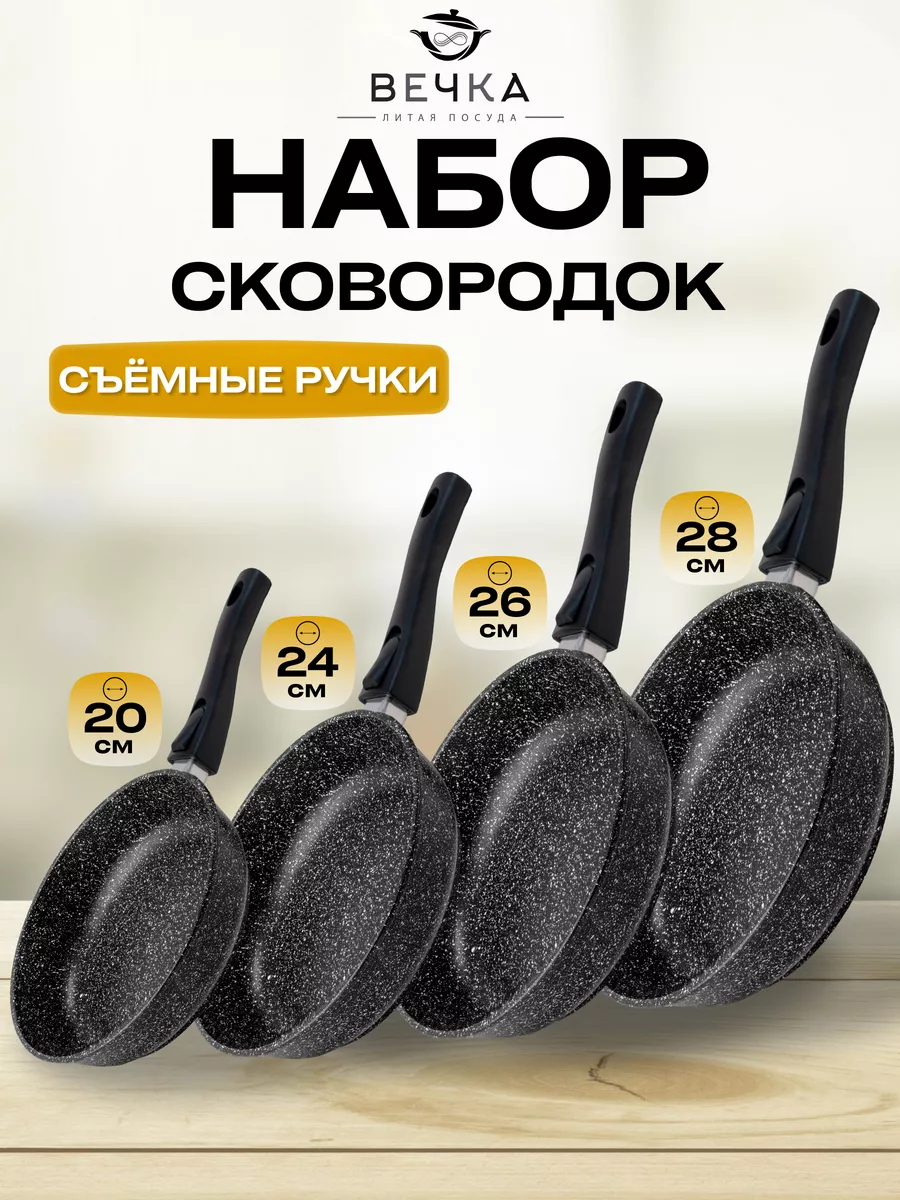Набор сковород 20 см, 24 см, 26...