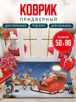 Новогодний коврик украшение для дома BARBADOSSS 261879835 купить за 350 ₽ в интернет-магазине Wildberries