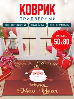 Новогодний коврик украшение для дома BARBADOSSS 261879839 купить за 354 ₽ в интернет-магазине Wildberries