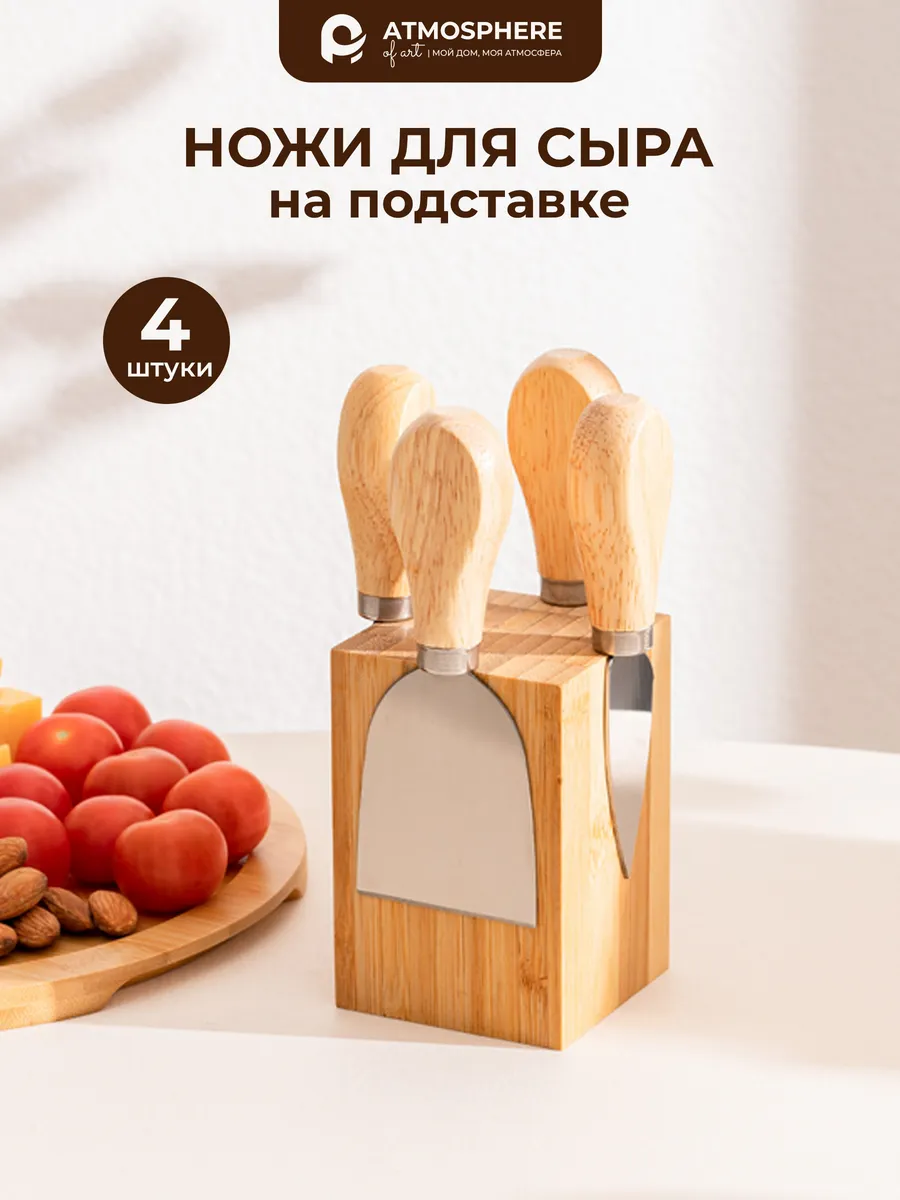 Набор ножей для сыра на...