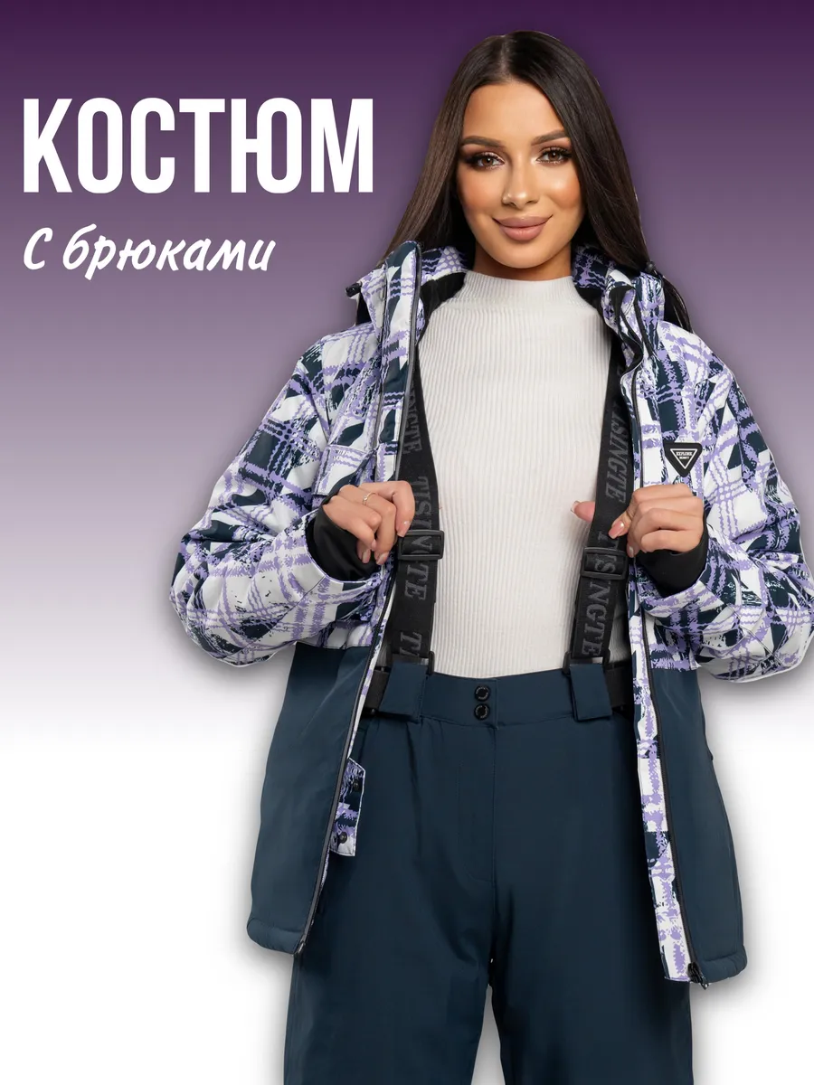 Горнолыжный костюм зимний...
