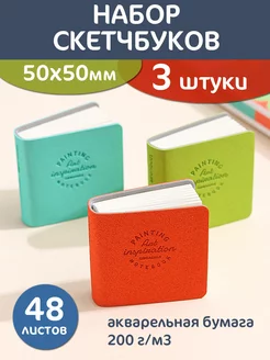 Cкетчбук 48 листов 3 штуки LANGUO 261881420 купить за 297 ₽ в интернет-магазине Wildberries