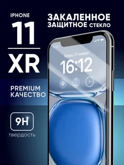 Защитное стекло на iPhone 11 и XR 5D