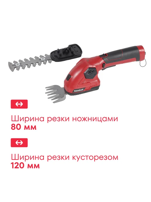 Аккумуляторные ножницы-кусторез Boxbot CGS-7,2H, Li-Ion, 7,2 В, 1,5 А*ч, телескопическая рукоятка, вариант, фото 2
