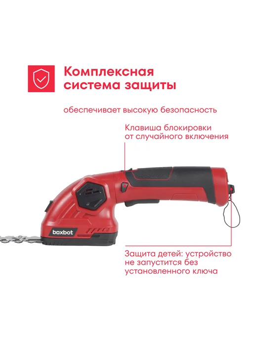 Аккумуляторные ножницы-кусторез Boxbot CGS-7,2H, Li-Ion, 7,2 В, 1,5 А*ч, телескопическая рукоятка, вариант, фото 3