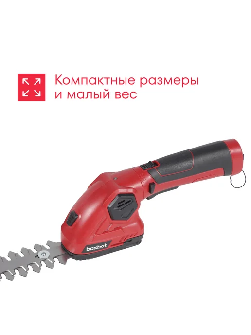 Аккумуляторные ножницы-кусторез Boxbot CGS-7,2H, Li-Ion, 7,2 В, 1,5 А*ч, телескопическая рукоятка, вариант, фото 4