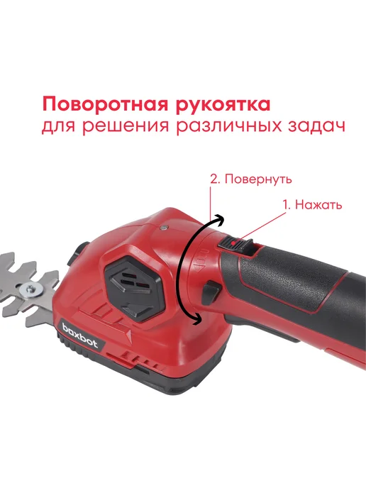 Аккумуляторные ножницы-кусторез Boxbot CGS-7,2H, Li-Ion, 7,2 В, 1,5 А*ч, телескопическая рукоятка, вариант, фото 7