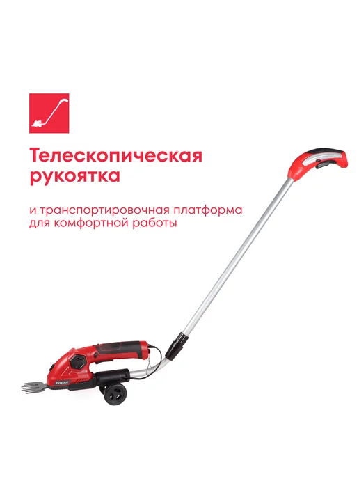 Аккумуляторные ножницы-кусторез Boxbot CGS-7,2H, Li-Ion, 7,2 В, 1,5 А*ч, телескопическая рукоятка, вариант, фото 8