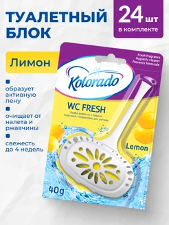 WC Fresh Туалетный блок Лимон, 24 шт. по 40гр