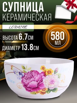 Супница керамическая