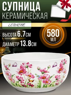 Супница керамическая