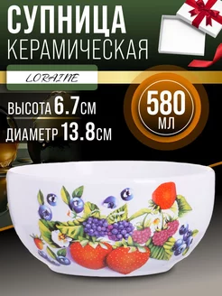 Супница керамическая