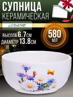 Супница керамическая