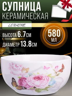 Супница керамическая