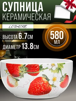 Супница керамическая