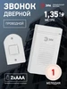 Кнопка для звонка дверного проводного 220В ЭРА 261885776 купить за 142 ₽ в интернет‑магазине Wildberries