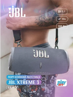 Портативная акустика колонка JBL Xtreme 3 JBL 261886493 купить за 23 655 ₽ в интернет-магазине Wildberries