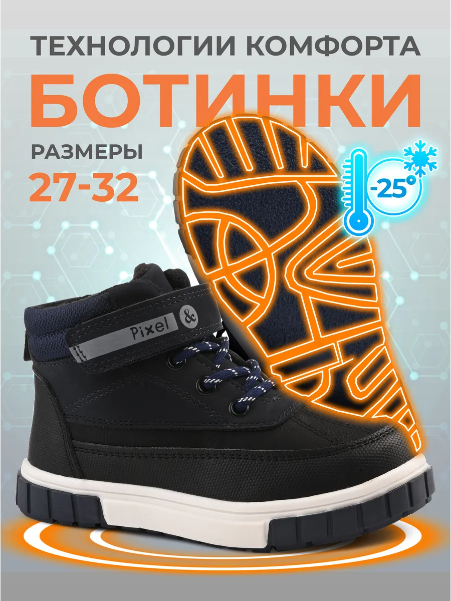 Ботинки зимние детские