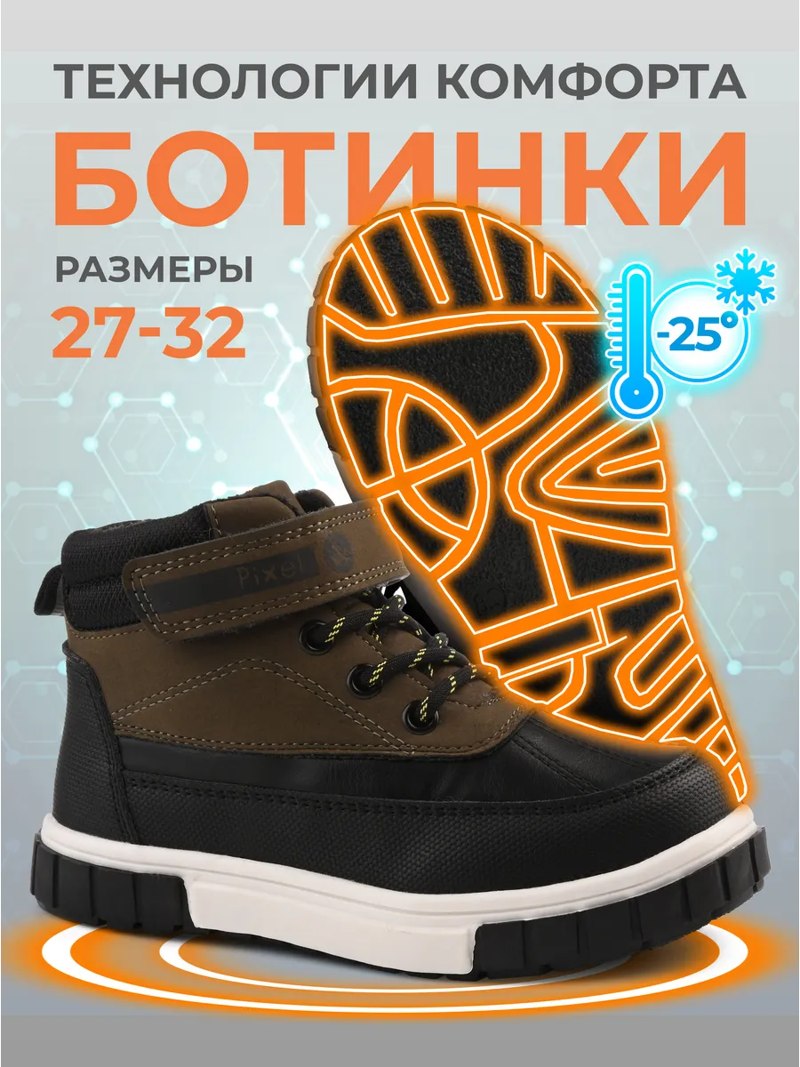 Ботинки зимние детские